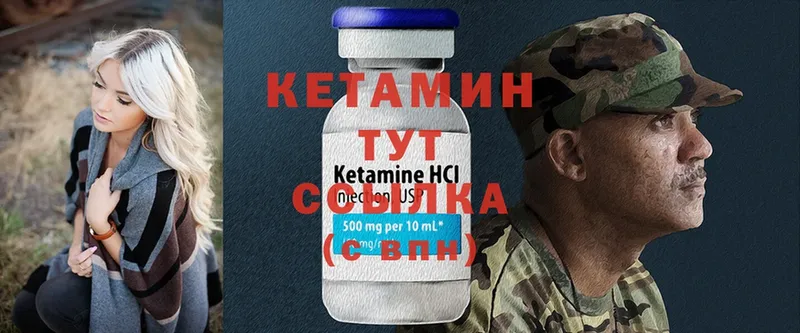 Кетамин ketamine  Курчалой 